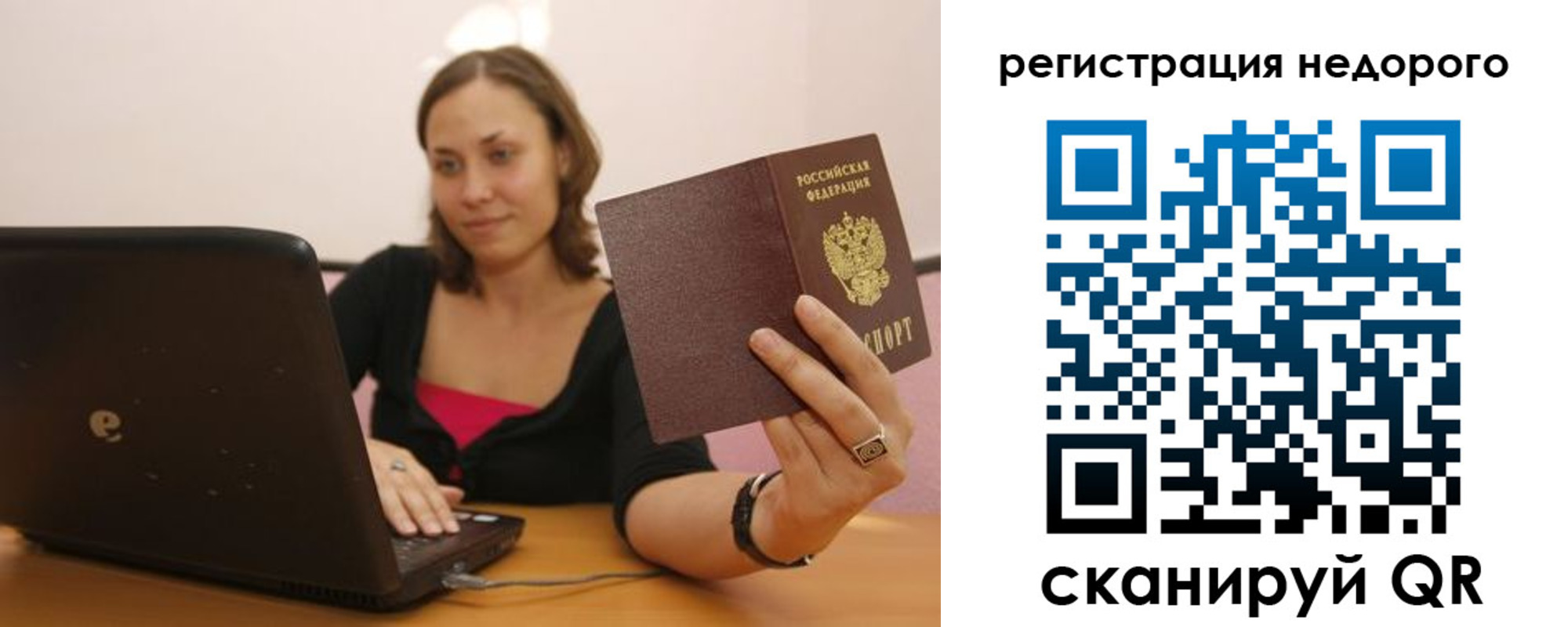 временная регистрация для всех в Можге
