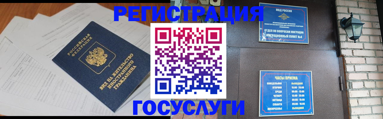 регистрация для дет. сада в Можге