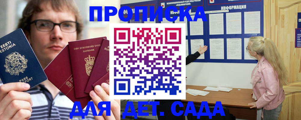 найти адрес прописки в Можге
