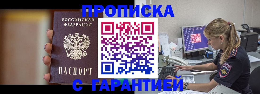 временная регистрация в квартире в Можге