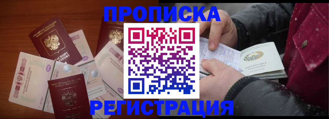 временная регистрация 2025 в Можге