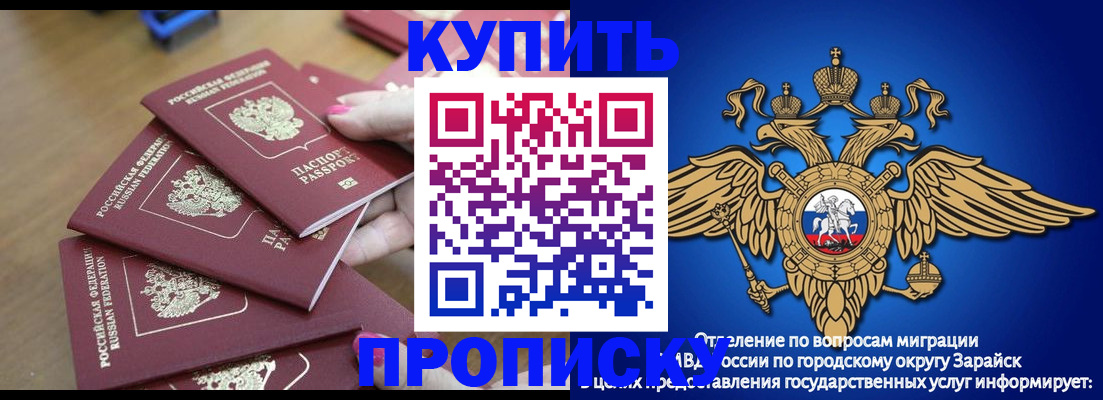 временная прописка в Можге