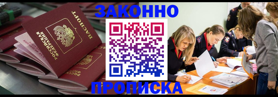 миграционный учет в Можге