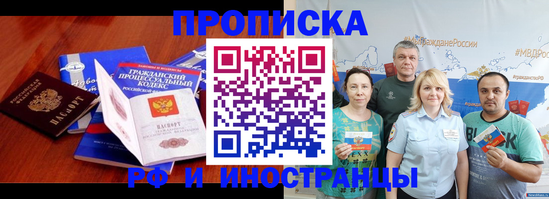 временная регистрация купить в Можге