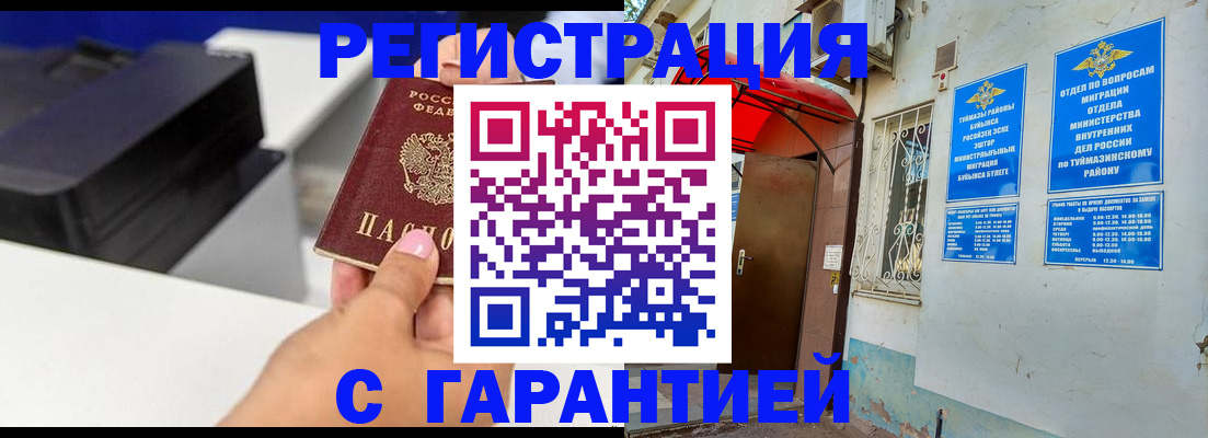 прописка от собственника в Можге